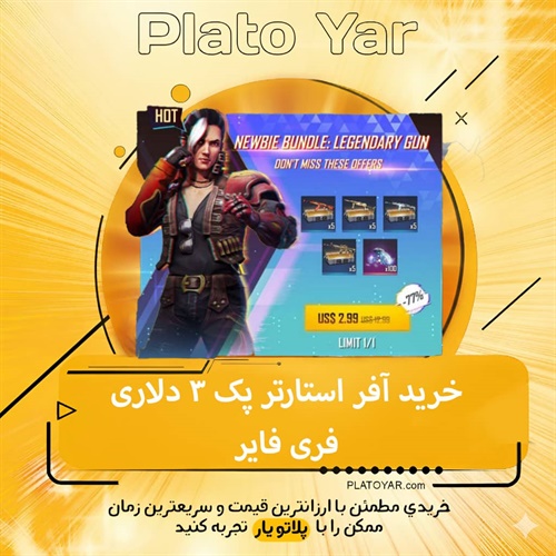 خرید استارترپك ۳ دلاری فری فایر