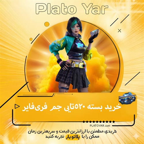 خرید ۵۲۰ جم فری فایر