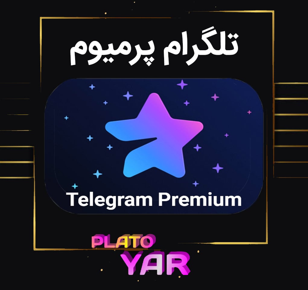 خدمات پرمیوم